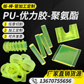 PU板优力胶耐磨弹力胶牛筋板 pu棒 聚氨酯板垫块来图加工非标定制