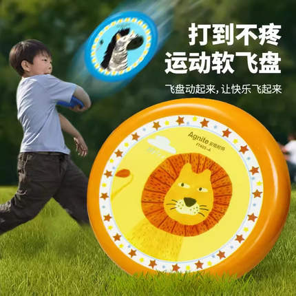 软飞盘儿童户外躲避盘运动游戏小学生幼儿园竞技比赛安全飞碟玩具