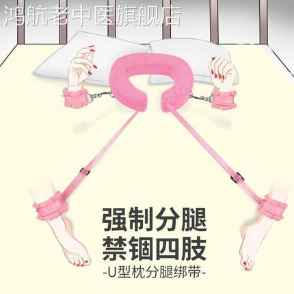 sm分腿器性道具手铐捆绑绳带调情趣用品房趣调教合欢玩具变态工具