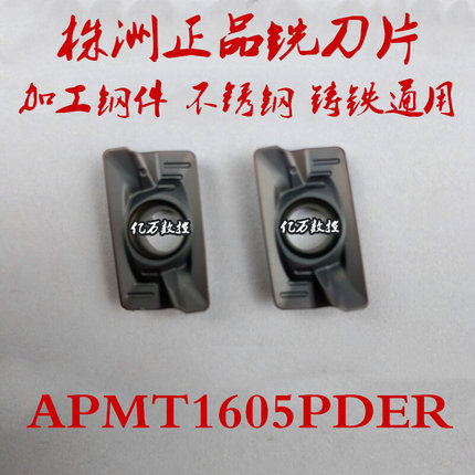 进口数控铣刀片APMT1135/1604PDER铣刀片RPMT1204/R5/R6圆铣刀片