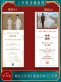 新中式婚礼请柬 红色简约电子请帖 单页图片父母版出阁结婚邀请函