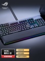 玩家国度ROG耀光2幻机械键盘有线游戏键盘客制化NX山楂红轴RGB104