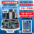 普中科技5单片机开发板AVR学习板STM32实验板stc89c52开发板套件