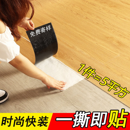 PVC塑胶地板自粘地板贴家用仿木地板砖加厚耐磨防水地胶地贴地砖