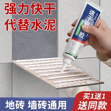 瓷砖胶强力粘合剂代替水泥墙砖粘贴修复地砖空鼓粘结专用修补背胶