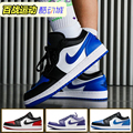 Nike Air Jordan 1 耐克AJ1低帮男鞋 复古板鞋 篮球鞋553558-140