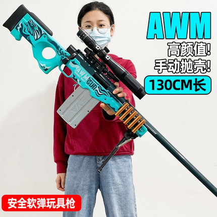 AWM抛壳软弹枪狙击枪步枪98K玩具枪模型CF吃鸡男孩儿童仿真高精狙