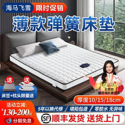 床垫15cm厚十大名牌海薄马席梦思12厘米厚乳胶椰棕弹簧床垫10公分