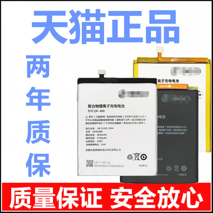 QiKU奇酷360Q5plus电池1515A01F4正品1605N5S1607原装1503N4S/A1505手机1509A00M02A02电板1501F4S1603QK-400