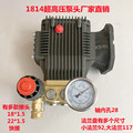 超高压清洗机泵头商用泵机头配件洗车机铜泵头总成加湿泵除尘造雾