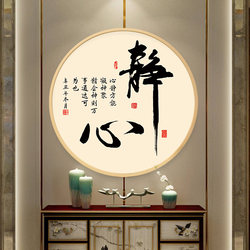 新中式圆形禅意书法静心舍得装饰画客厅中国风茶楼字画挂画实木框