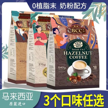 无植脂末咖啡马来西亚进口BCC万全燕麦拿铁速溶二合一白咖啡饮料