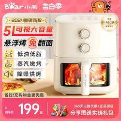 小熊空气炸锅家用新款可视小型烤箱免一体多功能大容量电炸锅正品