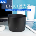 JJC 适用于佳能ET-101遮光罩 RF 800mm f/11 IS STM/RF 200-800mm镜头EOS R62 R5 R6 R7 R10 R50 R8微单相机
