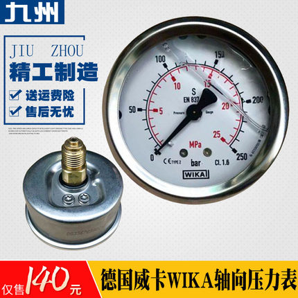 威卡WIKA压力表进口耐震不锈钢挖掘机测压液压机压力表真空轴向表