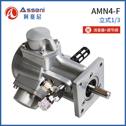 AMN4小型活塞式风动气动马达大扭矩防爆低速正反转配减速搅拌机