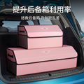 适用宝马mini后备箱收纳箱汽车多功能折叠式储物箱车载尾箱置物箱