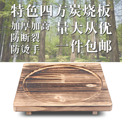 四方形隔热木垫 木板 烧烤石盘垫板/石锅垫板/烤盘垫板/铁板垫板