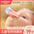 贝德美儿童婴儿护唇膏小女孩专用男女宝宝滋润可保湿防干裂勿吞咽