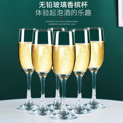 家用玻璃香槟杯子高脚杯郁金香甜酒杯气泡起泡酒酒杯婚礼酒吧创意