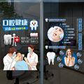 牙科口腔医院诊所玻璃橱窗门贴纸宣传广告装饰海报少儿牙齿墙贴画