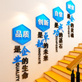 办公室励志标语3d立体墙贴画企业文化背景布置会议室楼梯墙面装饰