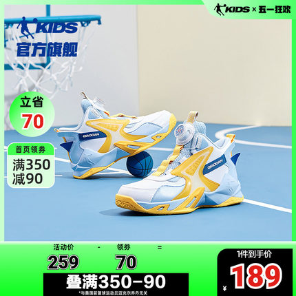 中国乔丹童鞋儿童篮球鞋2024春季新款鞋子中大童旋纽扣男童运动鞋