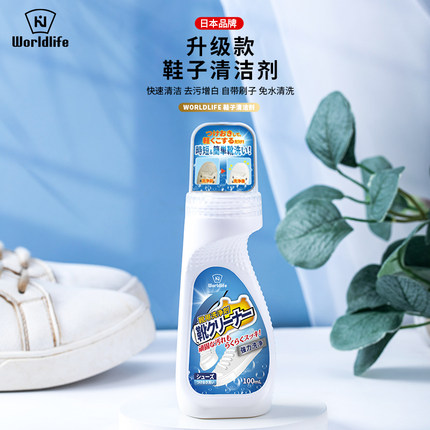 日本小白鞋清洗剂洗鞋子神器刷鞋清洁球鞋去污增白去黄专用免水洗