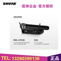 SHURE 舒尔SVX24/PG28 SVX24/PG58 无线手持麦克风 舞台话筒