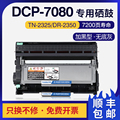 适用兄弟7080粉盒DCP-7080d 7180dn HL2260d打印机硒鼓TN2325墨盒