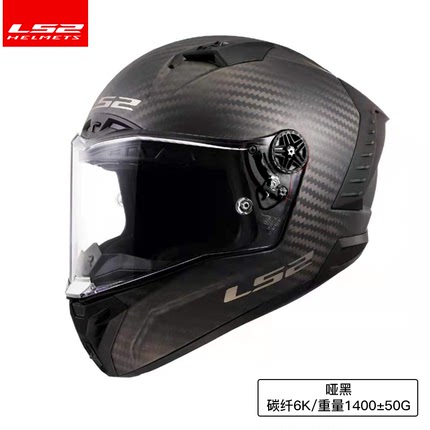 LS2FF805雷霆奉摩托车头盔碳纤维全盔男女四季机车赛车头盔跑车
