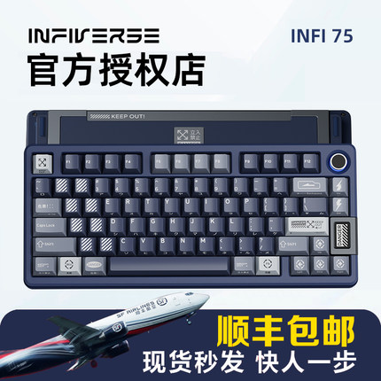 Infiverse infi75 keep out机械键盘三模无线RGB客制化Gasket结构
