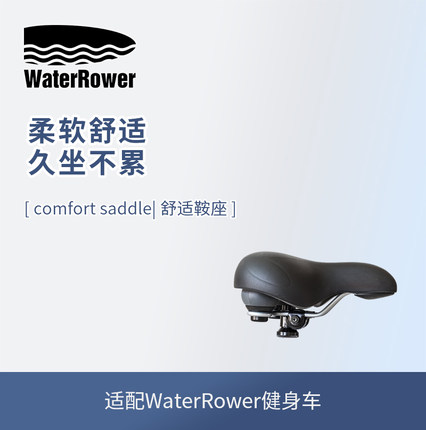 WaterRower德国进口健身车配件