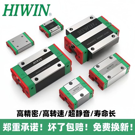 HIWIN台湾上银直线导轨滑块HGH/HGW15 20 25 30 35 45MGN7 9 12W