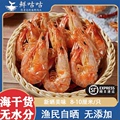 对虾干烤虾干即食海鲜水产宁波舟山特级渔民手晒食品干货零食袋装