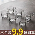 玻璃小茶杯功夫茶具耐热加厚家用透明喝水杯子6只套装泡茶杯带把