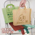 服装店袋子定做logo加厚礼品袋手提袋磨砂塑料袋包装袋定制购物袋