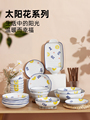 促碗碟套装家用日式餐具饭碗盘子鱼盘组合碗筷多人食深盘家用陶新