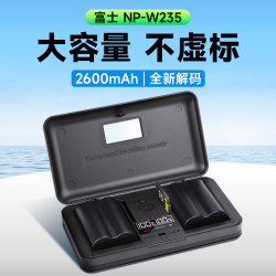星威NP-W235相机电池适用富士x-T4 XT4 XT5电池100S/50SII/50S2 XH2S XH数码相机配件微单相机多功能充电器