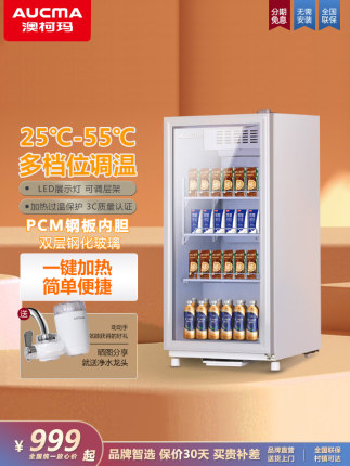 澳柯玛热饮展示柜商用小型台式保温箱恒温柜家用立式饮料加热机