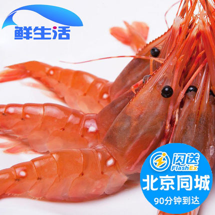 1KG 15-19只/盒 牡丹虾加拿大进口 J号野生日本料理食材刺身级