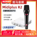Midiplus R2 外置USB手机迷笛声卡奥世声OD303直播专用录音套装