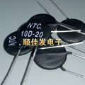 10D-20 电焊机常用热敏电阻 NTC10D-20 逆变电源常用 可直拍 10个