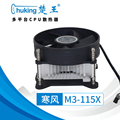 寒风M3-115X台式电脑CPU散热器风扇1150/1151/1155/1156静音i3 i5