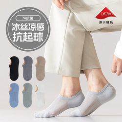 夏季袜子冰丝船袜纯色防臭男士薄款透气浅口隐形袜不掉跟运动短袜