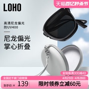 LOHO偏光折叠墨镜女款2024新款太阳镜女高级感墨镜男开车防紫外线