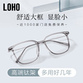 【免费配镜】LOHO眼镜防蓝光可配度数女纯钛超轻镜框男款近视镜架
