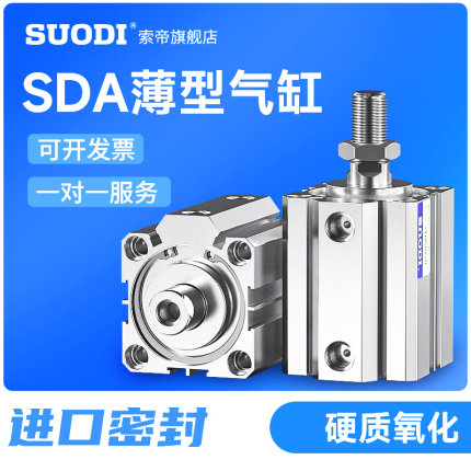 薄型小气缸SDA32/40/50X5X10X20X25X30X35X40X50X100-S-B亚德客型