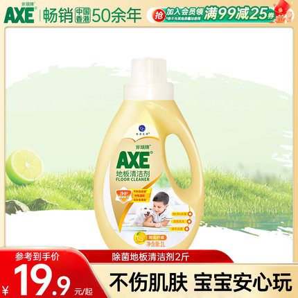 AXE斧头牌地板清洁剂除菌瓷砖大理石卫生间柠檬清香1L拖地清洗液