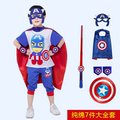 美国队长儿童套装六一演出服男童装角色扮演衣服cosplay走秀服装